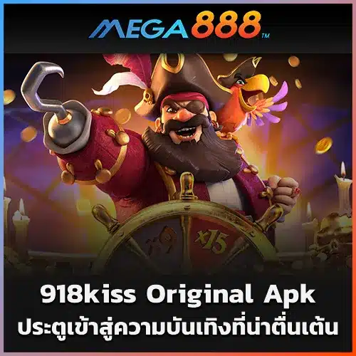 918kiss Original Apk