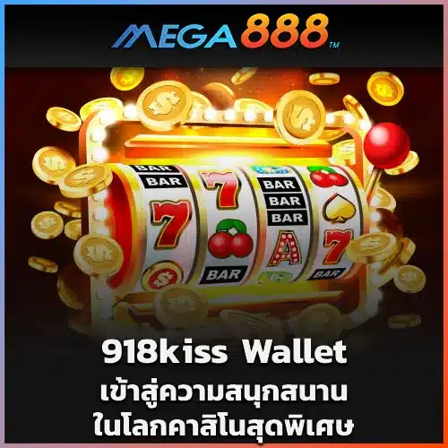 918kiss Wallet