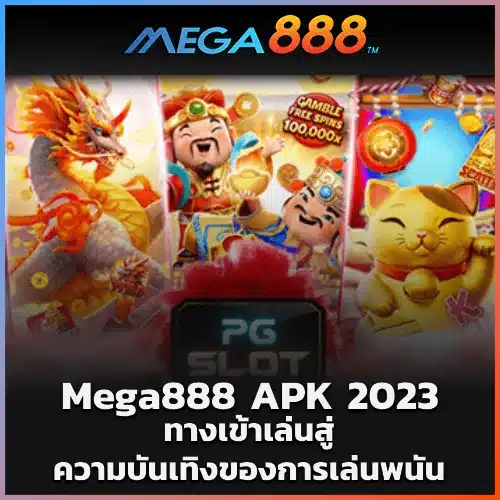 Mega888 APK 2023