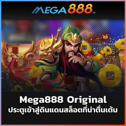 Mega888-Original