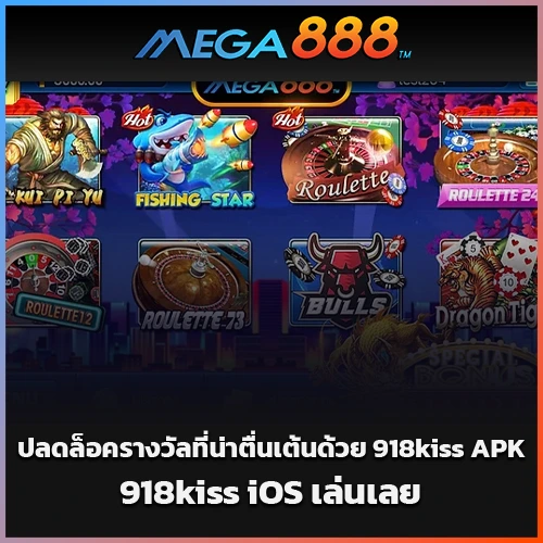 918kiss