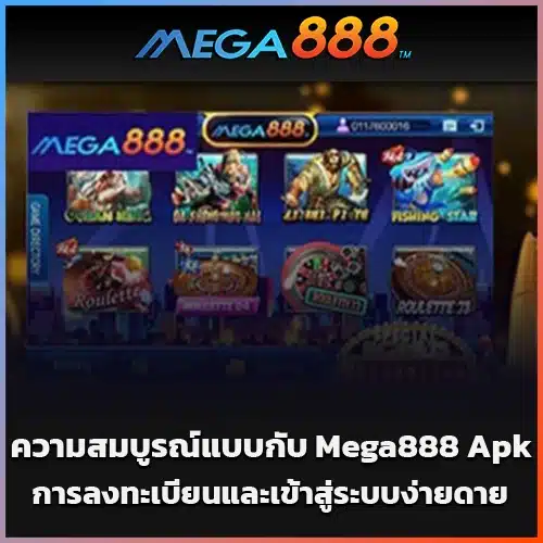 mega888