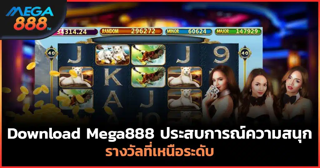 mega888