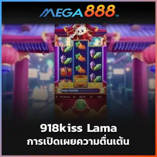 918kiss-Lama