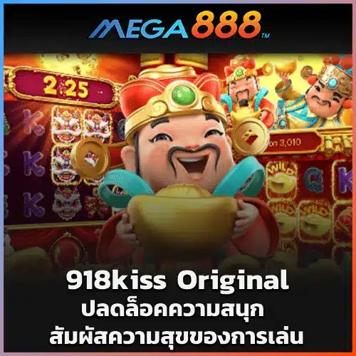 918kiss Original