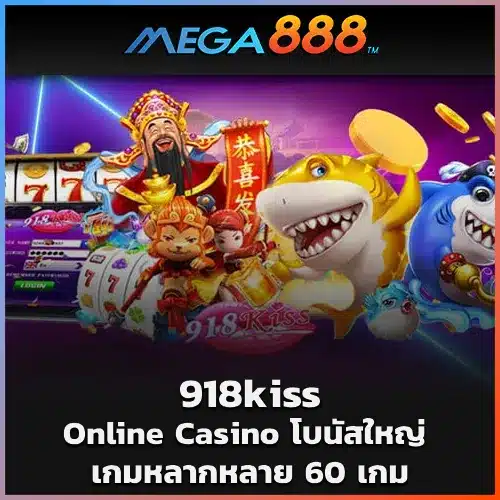918kiss
