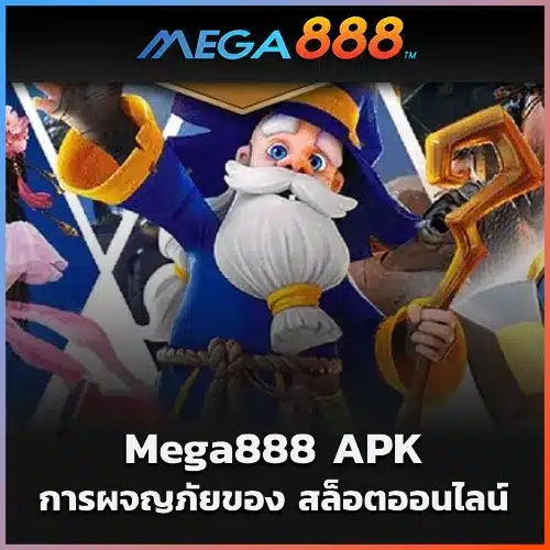 Mega888 APK