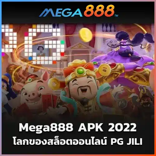 Mega888 APK 2022