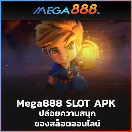 Mega888