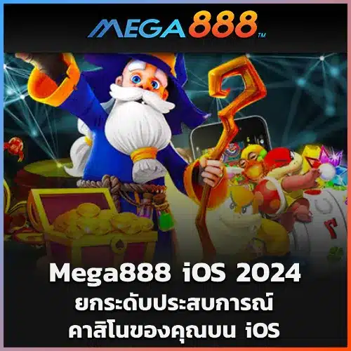 Mega888 iOS 2024