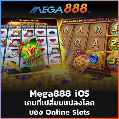 Mega888