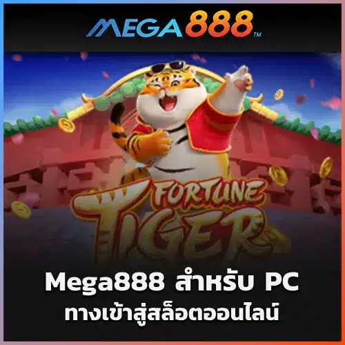 Mega888