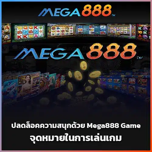 mega888