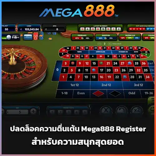 mega888