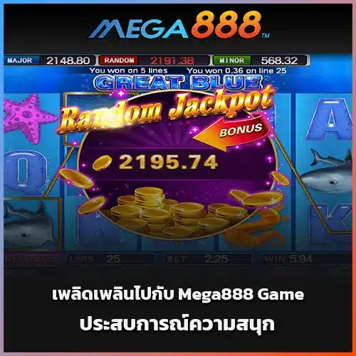 mega888