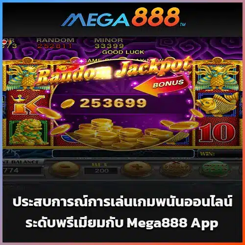 mega888