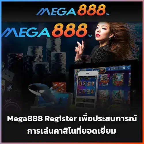 mega