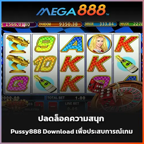 mega888