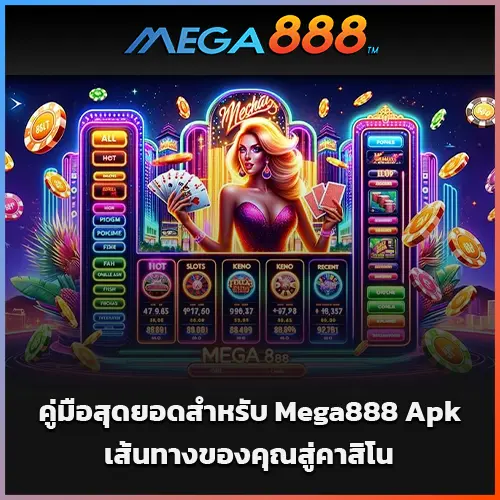 mega888