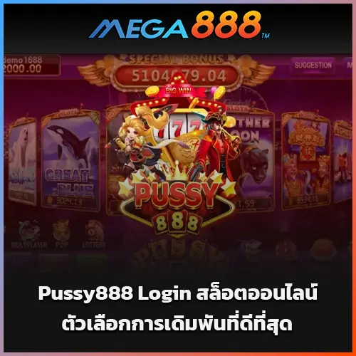 pussy888