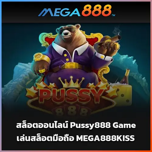 pussy888