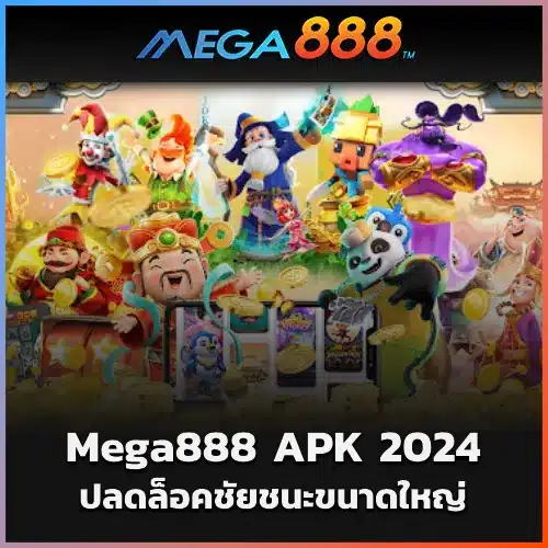 Mega888 APK 2024