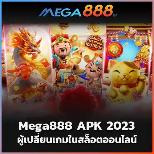 Mega888 Apk 2023