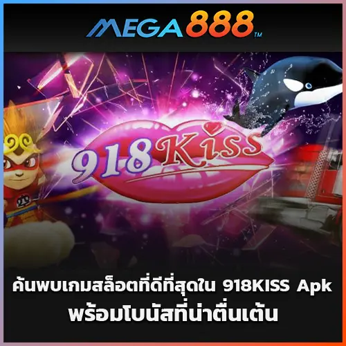918kiss