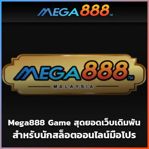 mega