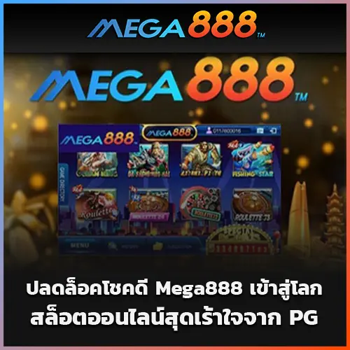 mega
