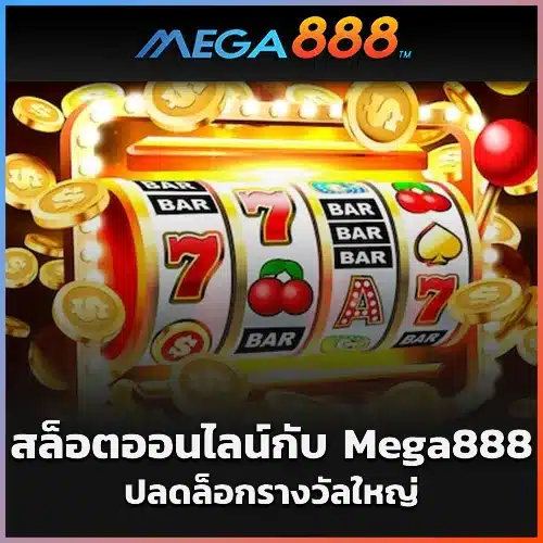Mega888