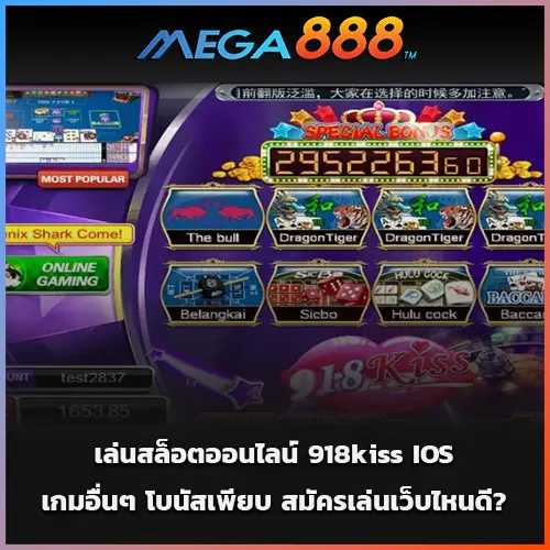 918kiss