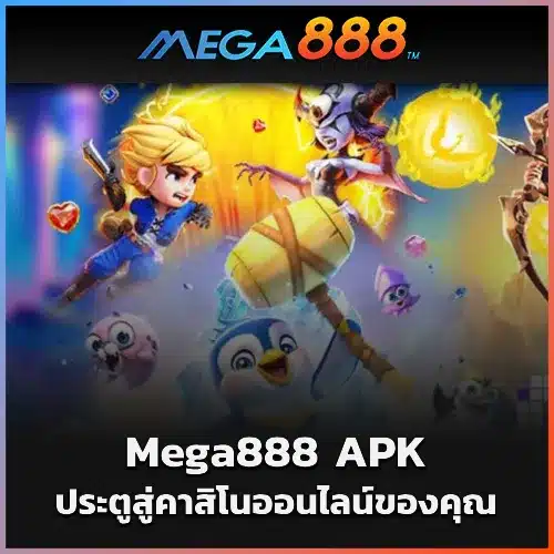 Mega888 APK
