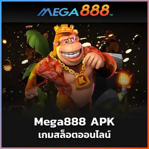 Mega888