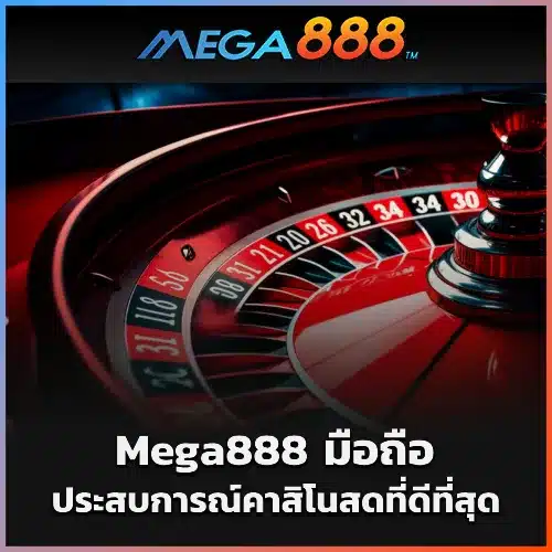 Mega888