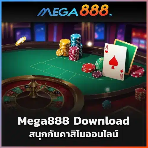 Mega888 Download