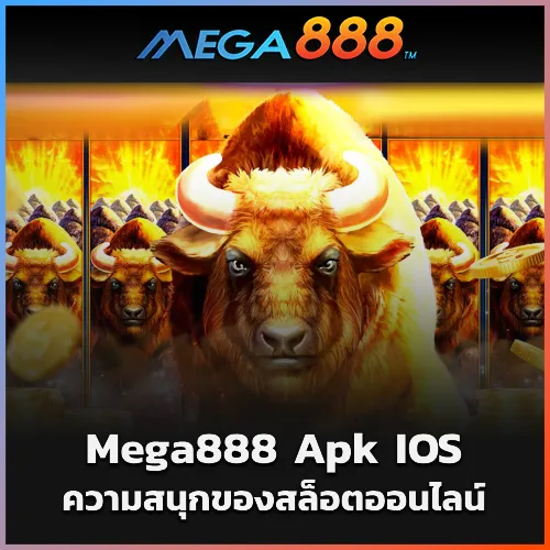 Mega888