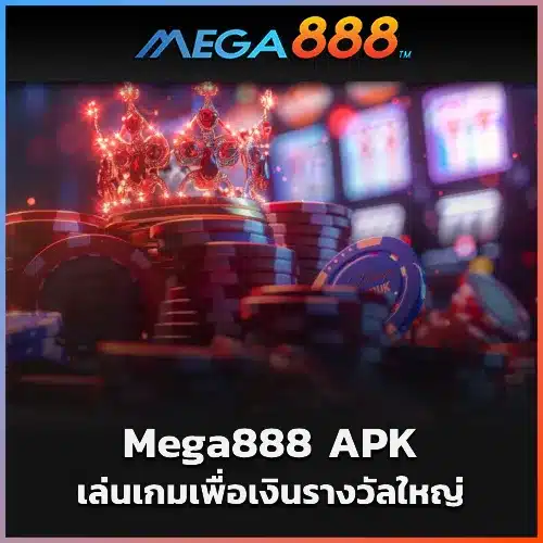 Mega888 APK