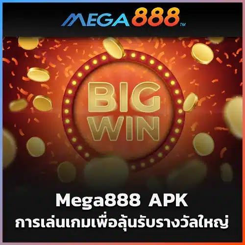 Mega888 APK