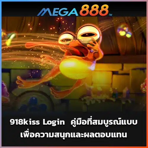 918kiss login