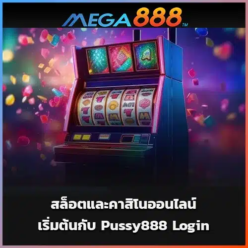 pussy888