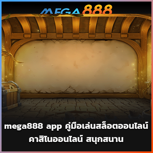 mega888 app