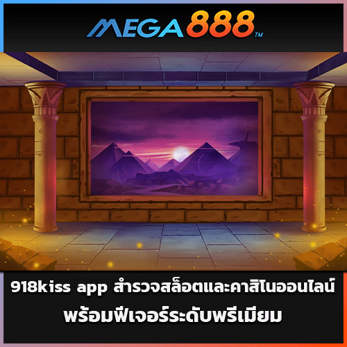 918kiss