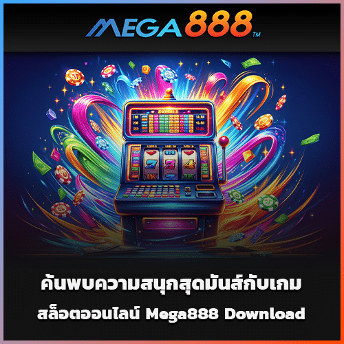 mega88