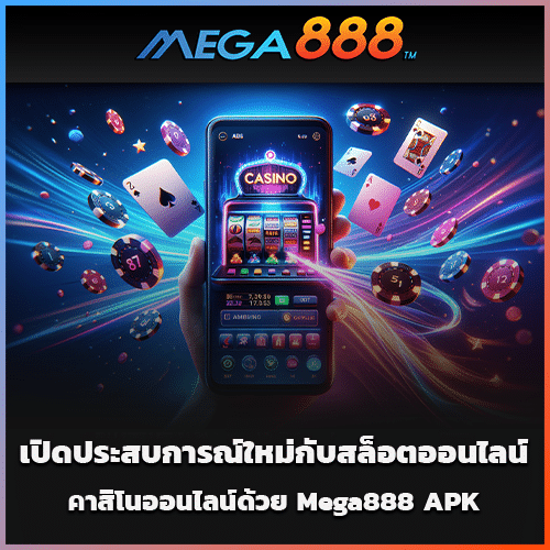 mega88