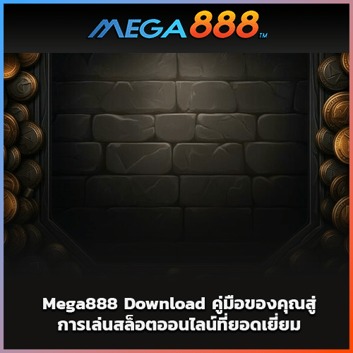 Mega888 Download