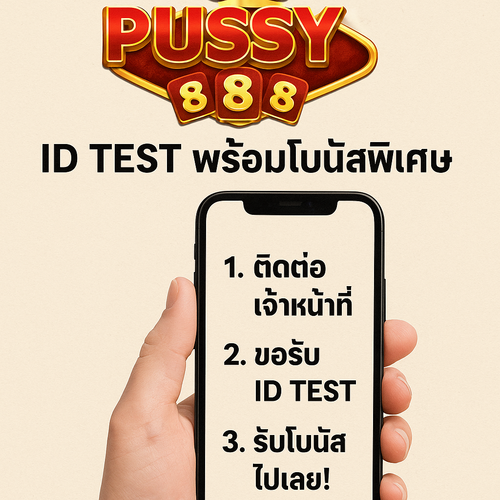 How to Request a Pussy888 ID Test with Special Bonuses